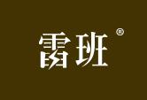 雷班