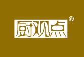 厨观点