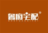 奢府宅配