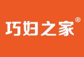 巧妇之家