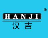 汉吉