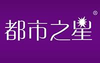 都市之星