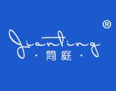 简庭