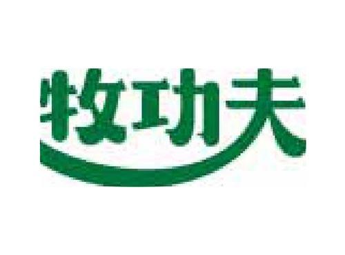 牧功夫