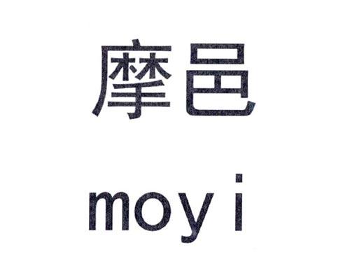 摩邑