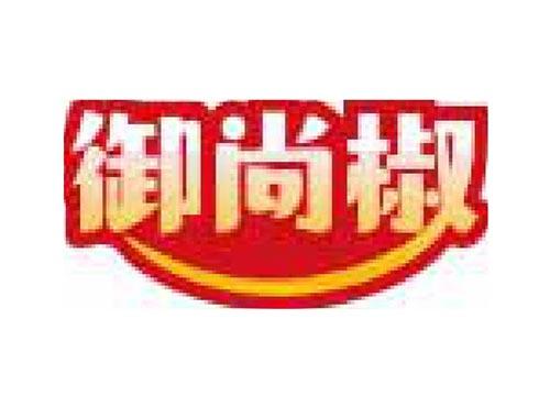 御尚椒
