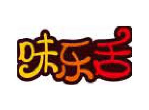 味乐舌