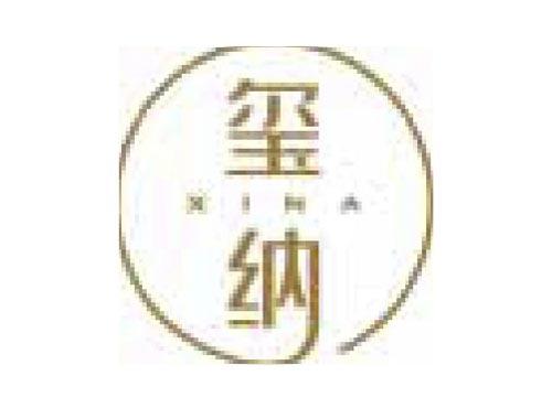 玺纳
