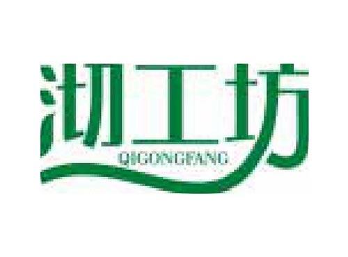 沏工坊