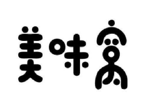 美味窝