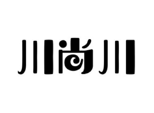 川尚川