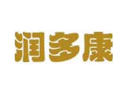 润多康