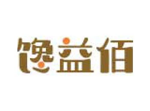 馋益佰