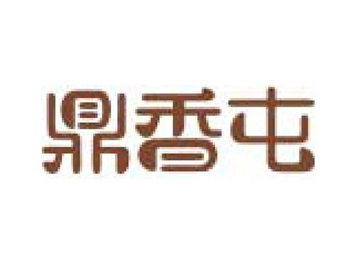 鼎香屯