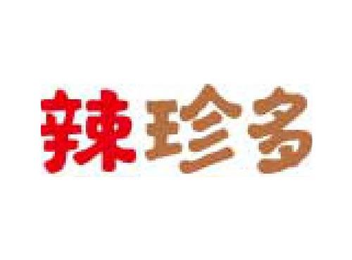 辣珍多