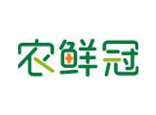 农鲜冠