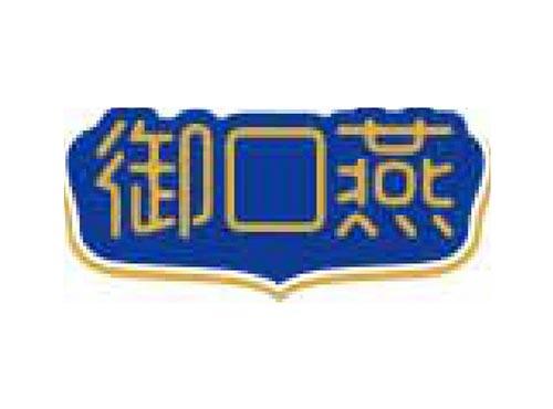 御口燕
