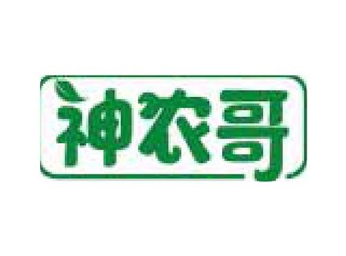 神农哥