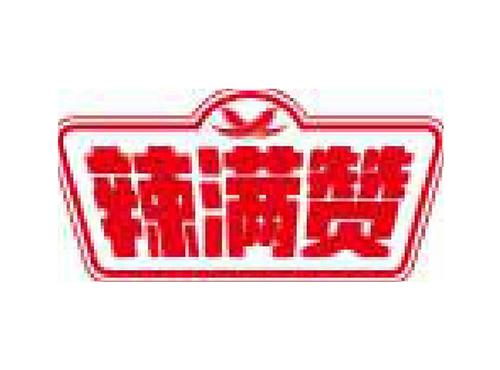 辣满赞
