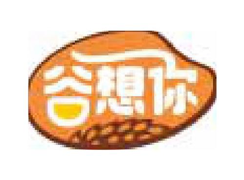 谷想你