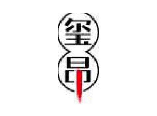 玺昂