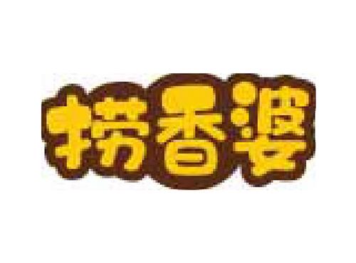 捞香婆