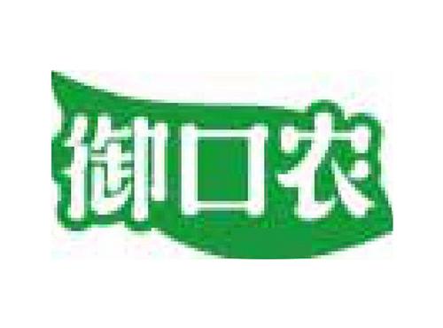 御口农