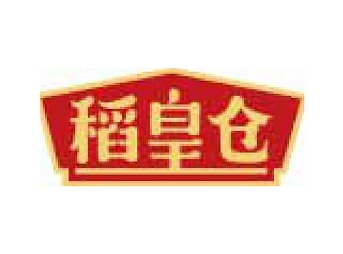 稻皇仓