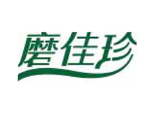 磨佳珍