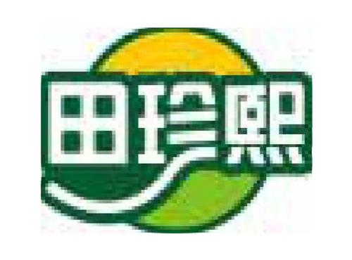 田珍熙