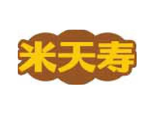 米天寿