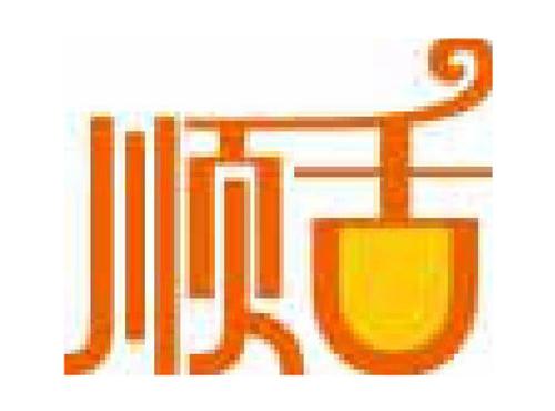 顺舌