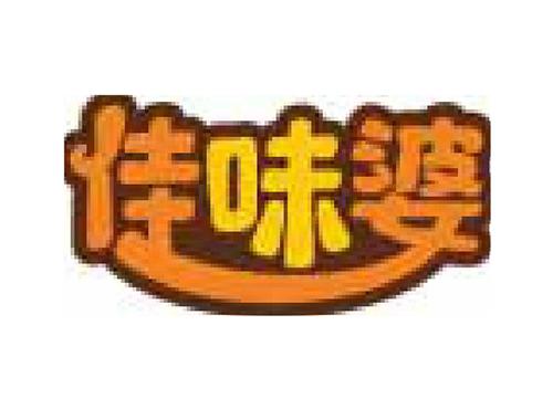 佳味婆