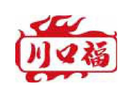 川口福
