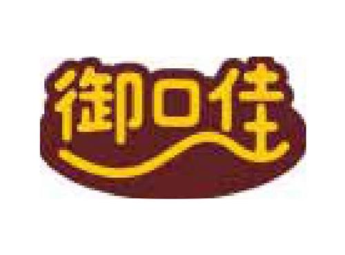御口佳