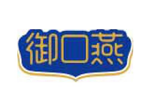 御口燕