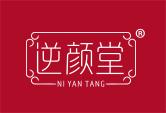 逆颜堂