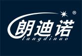 朗迪诺
