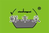 鲜丰采