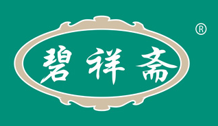 碧祥斋
