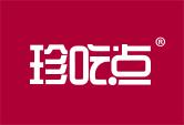 珍吃点