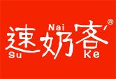 速奶客