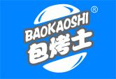 包烤士