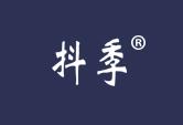 抖季