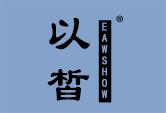 以皙