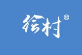 绘村