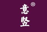 意竖
