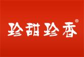 珍甜珍香