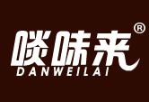 啖味来