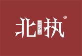北执